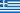 Grece